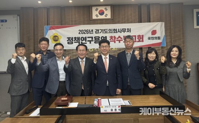 윤충식 의원, ‘미군 공여지 제도 개선·활용방안’ 연구 착수보고회 참석