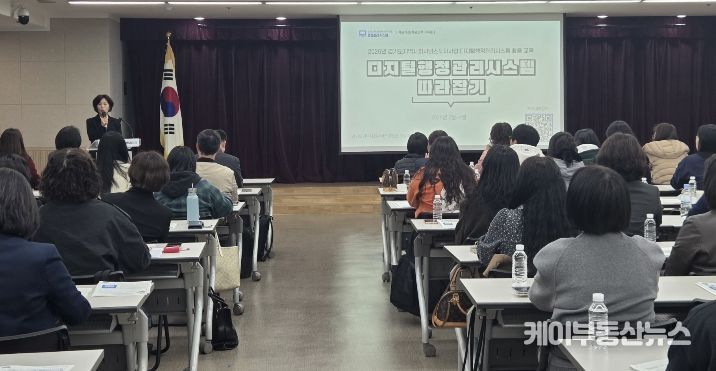 모영미 돌봄지원과장이 교육 시작에 앞서 인사말을 전하고 있다.