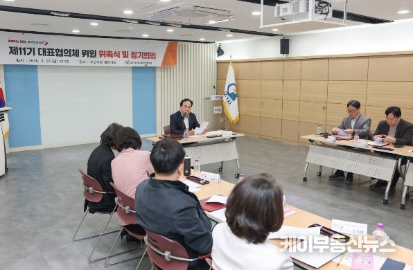 오산시, 제11기 지역사회보장 대표협의체 위촉식 및 회의 개최