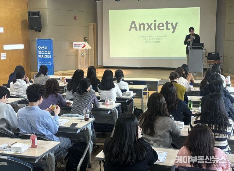 오산시정신건강복지센터, 아동·청소년 정신건강 교육 실시…현장 대응 역량 강화