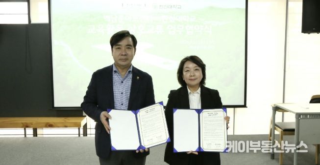 경기문화재단 백남준아트센터, 한신대학교와 '예술-교육' 상호교류 협약(MOU) 체결
