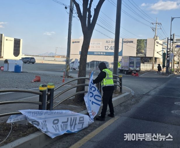 불법광고물 기동단속반