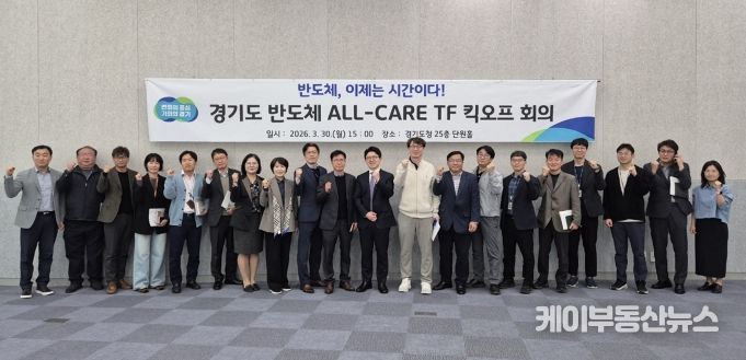 반도체 올케어 회의