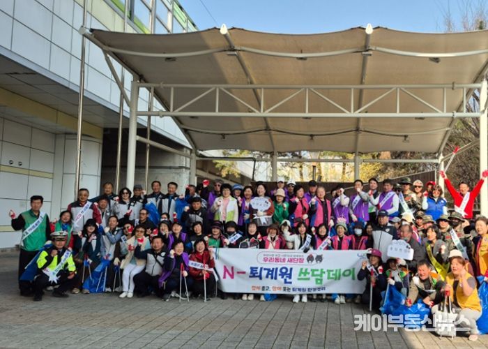 남양주시 퇴계원읍, 우리동네 새단장 ‘N-퇴계원 봄맞이 쓰담데이’시행