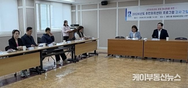 수원시 영통구 매탄2동, 2026년 주민자치센터 수강생 간담회 개최
