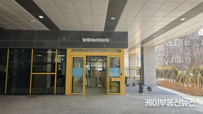 광주시, 국공립 장애전문 어린이집 ‘함께크는 어린이집’ 4월 1일 개원