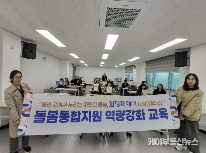 30일부터 31일까지 화성시민대학에서 화성특례시 복지 담당 공무원을 대상으로 통합돌봄 역량강화 교육을 마친 후 기념 촬영을 하고 있다