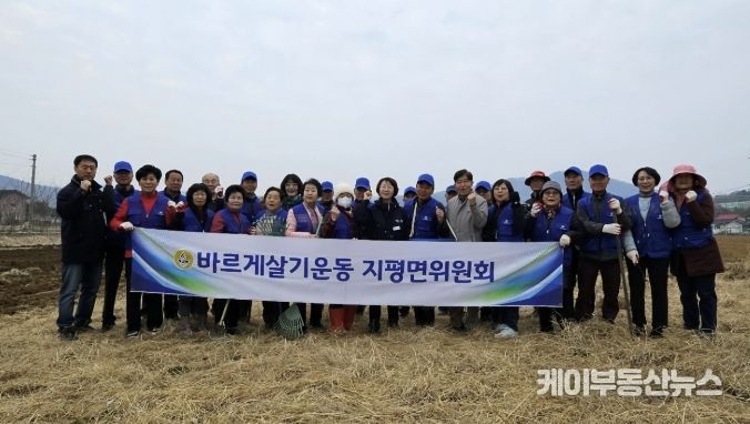 지평면 유채꽃밭 조성