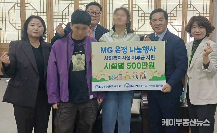 수원시 영통구, MG새마을금고와 연계해 브솔장애인주간이용센터에 온정 나눔 실천