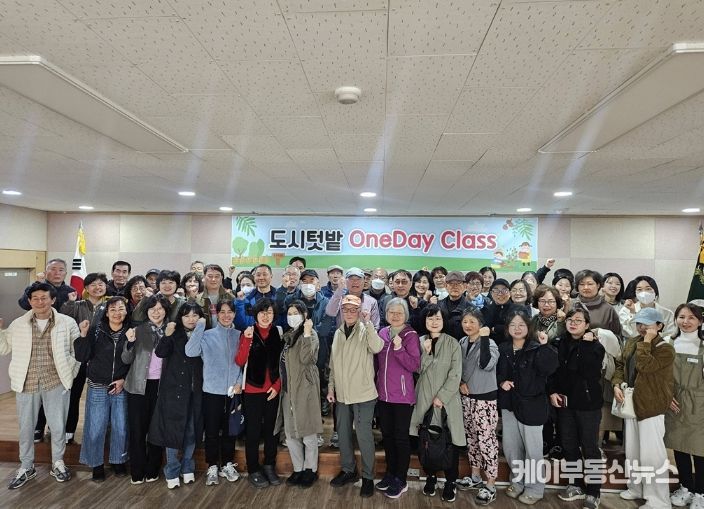 의정부시, 2026년 상반기 ‘도시텃밭 원데이 클래스’ 개최