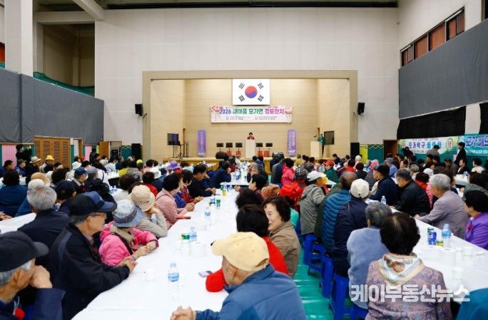 2026년 모가면 새마을협의회 경로잔치 성황리에 개최