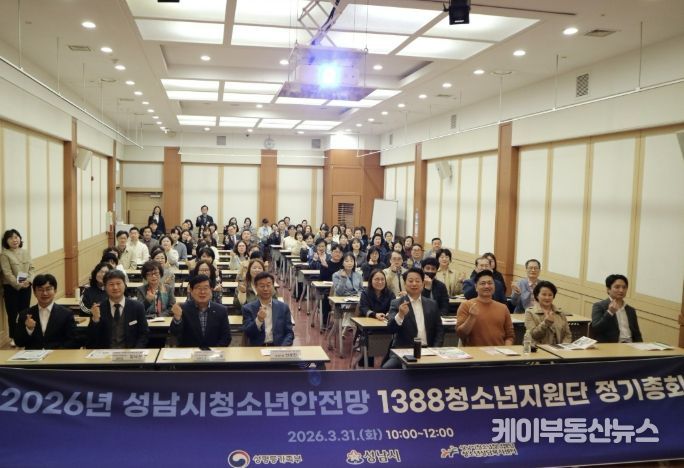 성남시청소년상담복지센터, 성남시청소년안전망 1388청소년지원단 정기총회 성료