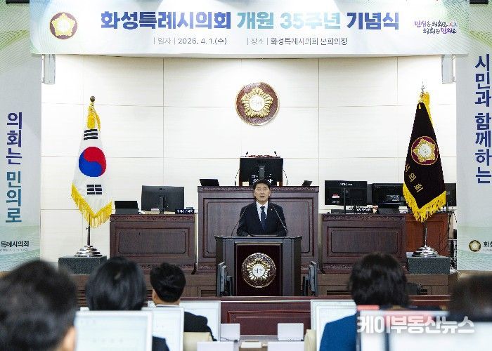 배정수 의장 기념사 모습