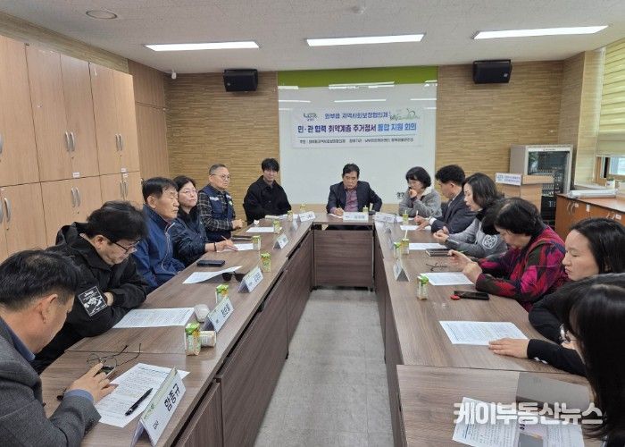 남양주시 와부읍 지역사회보장협의체, 맞춤형 통합 복지사업 본격 추진