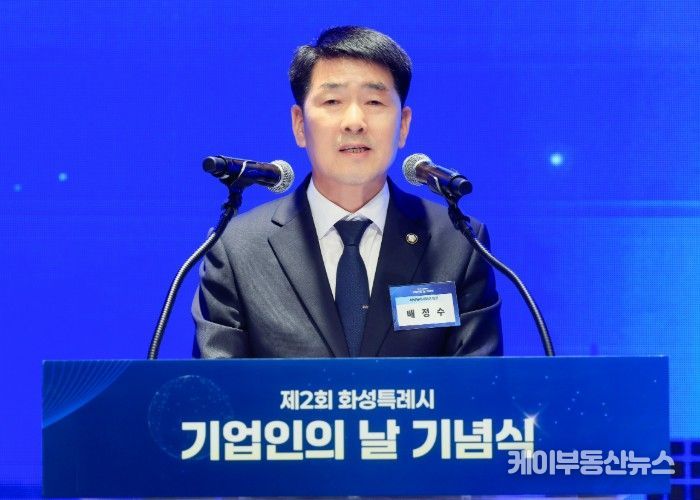 배정수 의장 축사 모습