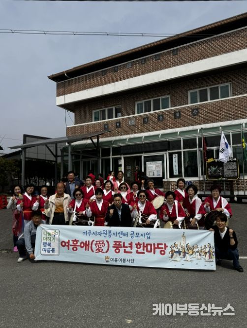 여주시 여흥이봉사단, 2026년 여흥애(愛) 풍년 한마당 추진