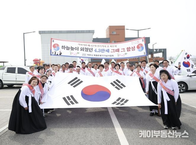 제107주년 여주 4‧3만세운동...시민과 함께 걷다