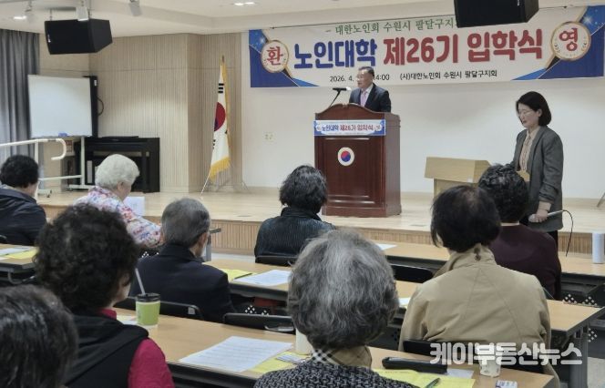 수원시 팔달구, 대한노인회 수원시 팔달구지회 제26기 노인대학 입학식 참석...어르신들의 새로운 도전에 축사 전해