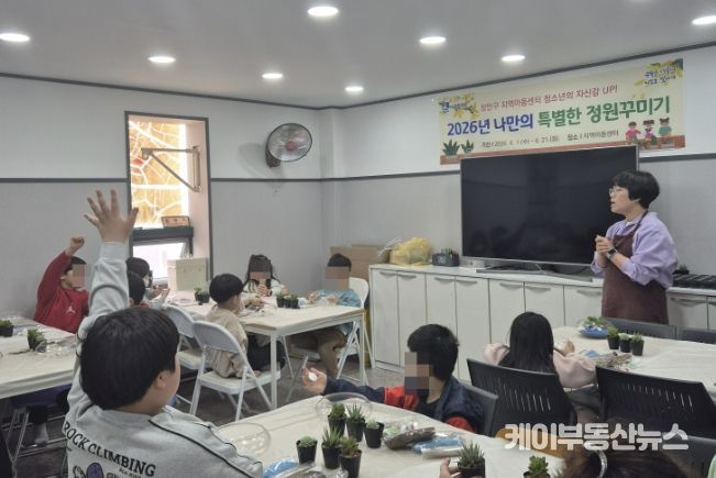 수원시 장안구, 청소년의 행복을 키운 4월의 특별한 하루를 만들다