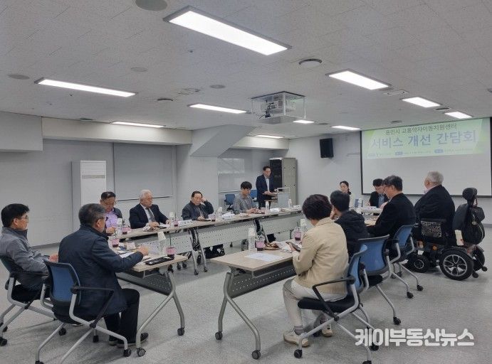 용인도시공사 교통약자이동지원 서비스 개선 협의체 간담회 개최