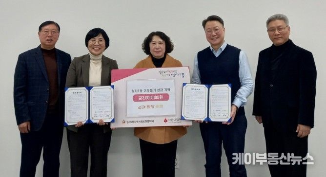 고양시 성사1동, ‘꿈나무 맞춤형 성장 지원사업’ 추진