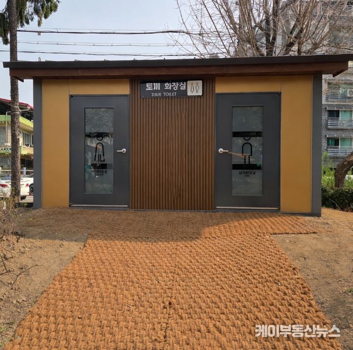 의정부시, ‘토끼어린이공원’ 내 공중화장실 설치 완료 및 전면 개방
