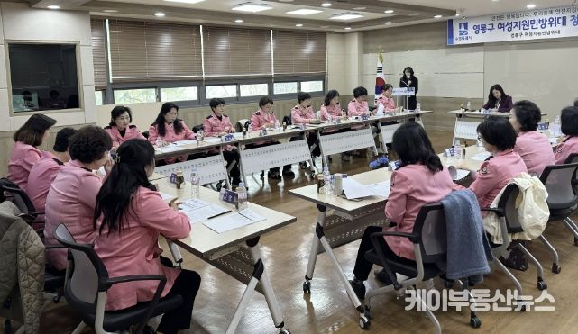 수원시 영통구 여성지원민방위대, 정례회의로 연간 활동 본격 추진