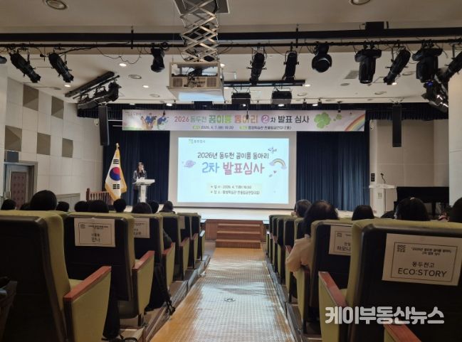 2026년 ‘동두천 꿈이룸 동아리’ 7개 동아리 최종 선정