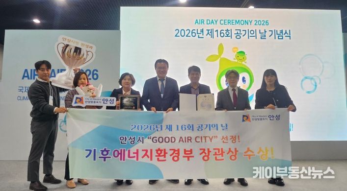 안성시, GOOD AIR CITY 선정, 기후에너지환경부 장관상 수상
