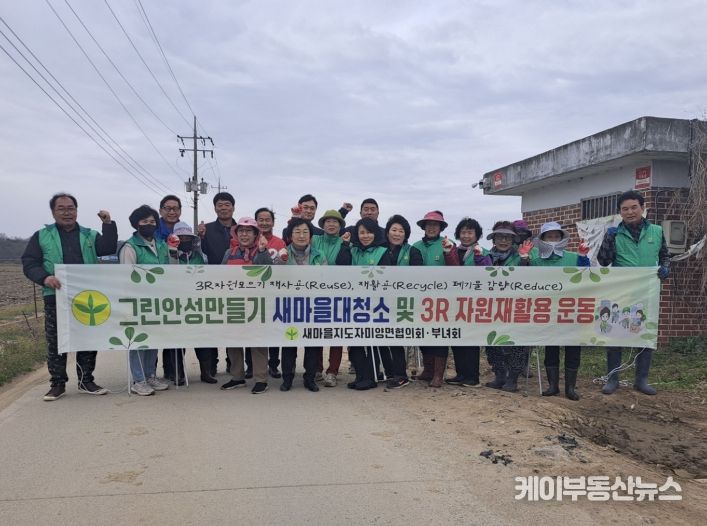 안성시 미양면 새마을지도자·부녀회, 폐비닐 수거로 환경보호 실천