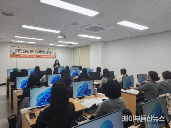 전사적 자원관리(ERP) 사무원 양성과정 개강식