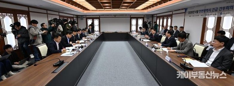 인천시, 긴급 간부회의