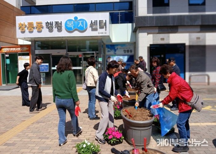 고양시 창릉동, 초화 식재로 쾌적한 마을환경 조성