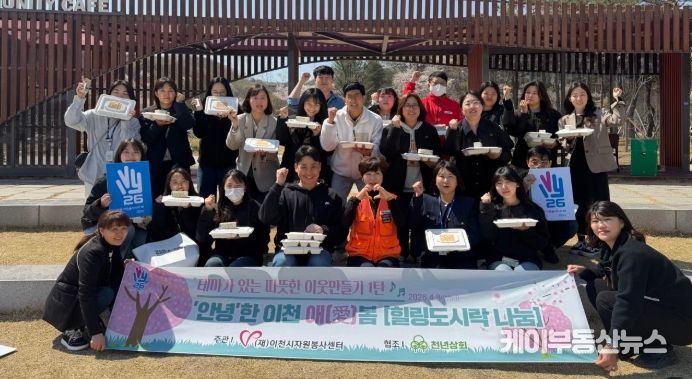 이천시자원봉사센터