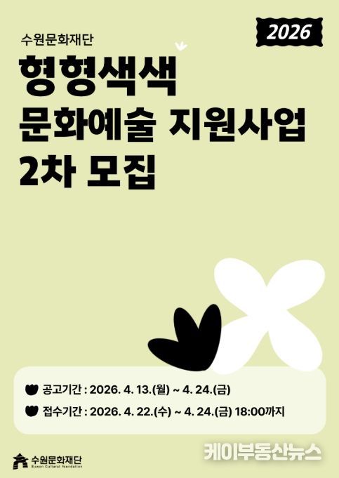 형형색색 문화예술지원사업 포스터