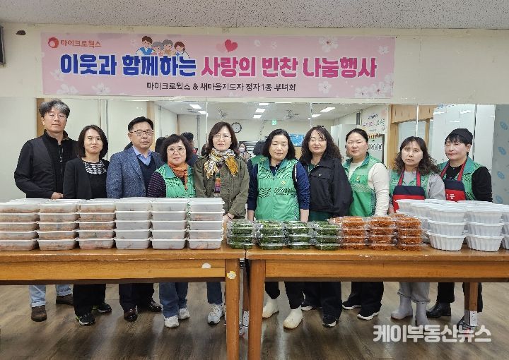 수원시 장안구 새마을지도자정자1동부녀회, 반찬 나눔 행사로 이웃사랑 실천