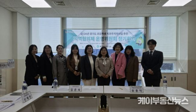 동두천시, ‘2026년 초등학생 치과주치의사업’ 지역사회협의체 운영