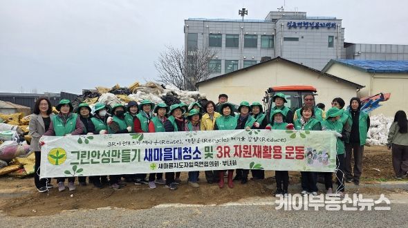 안성시 일죽면 남·녀 새마을협의회, 영농폐비닐·헌옷 수거 활동 펼쳐