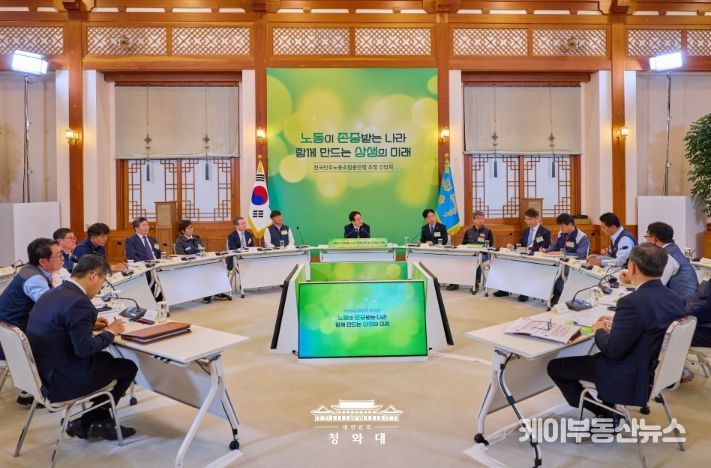 전국민주노동조합총연맹 초청 간담회(청와대)