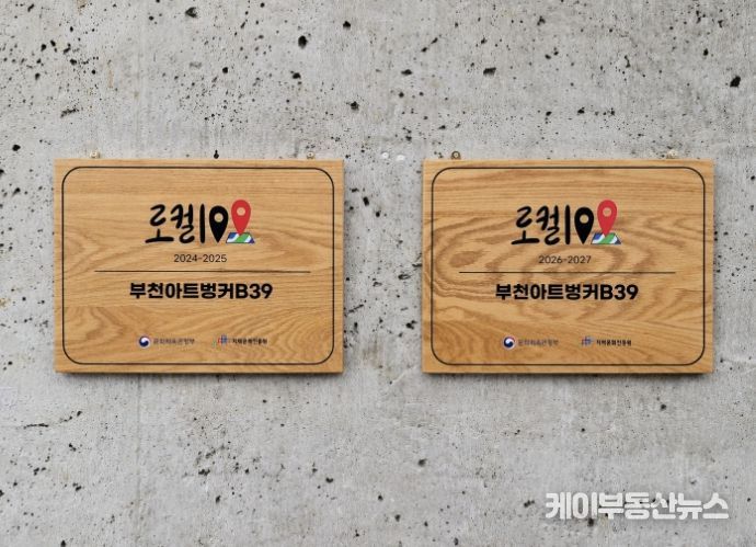 로컬100 현판 사진