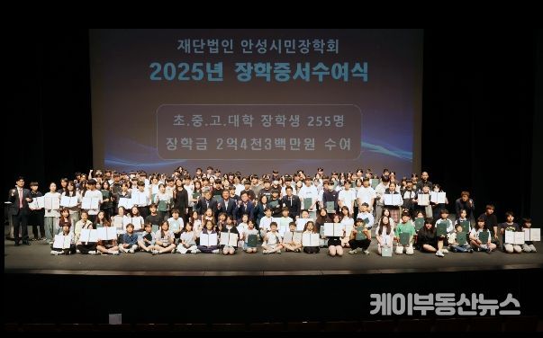 '안성맞춤인재 장학생' 선발로 청소년 인재 육성 강화