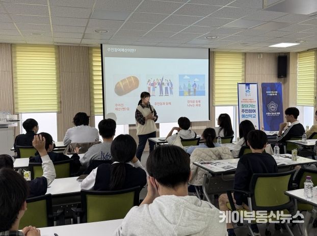 수원시가 수원청소년문화센터에서 청소년 대상 ‘찾아가는 주민참여예산학교’를 운영하고 있다.