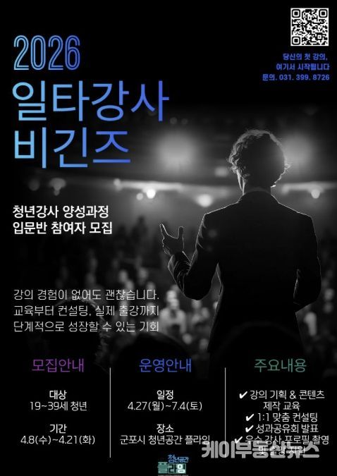 청플일타강사비긴즈