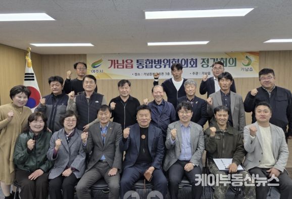 여주시 가남읍 통합방위위원회, 운영 내실화 및 역할 강화 논의