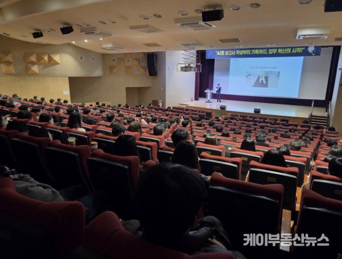 지난 3월 진행된 시흥시 전직원 대상 AI교육 현장