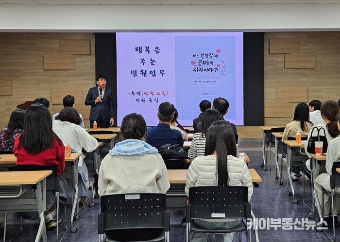 15일 시청 중회의실에서 '행복을 주는 민원 업무' 주제로 특이민원 응대 교육을 진행하고 있다.