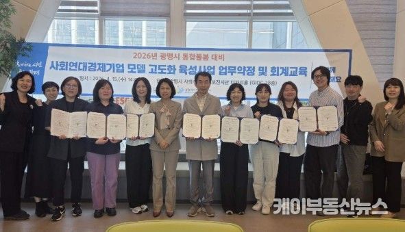 15일 사회적경제 홍보전시관 더가치홀에서 관내 사회연대경제기업 7곳과 '통합돌봄 대비 사회연대경제기업 모델 고도화 육성사업 선정기업 업무약정식'을 열고 기념사진을 촬영하고 있다.