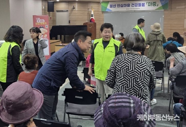 파주시 문산읍, 닫힌 문 여는 문산 안심마을 건강돌봄 '마중' 첫 행사 개최