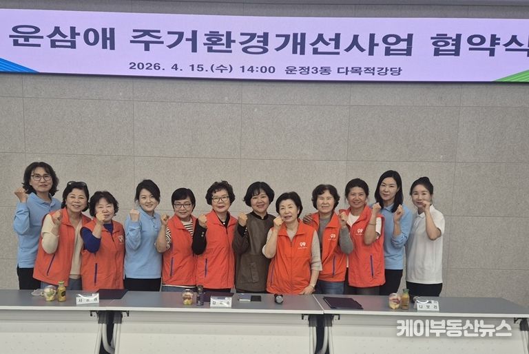 파주시 운정3동, 따뜻한 손길로… '운삼애(愛) 주거환경개선(공간수납정리)' 업무협약 체결