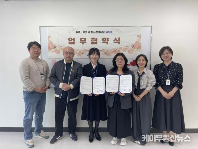 광주시, 학교 밖 청소년 자립 지원위해 고용·상담 연계 협력 체계 구축